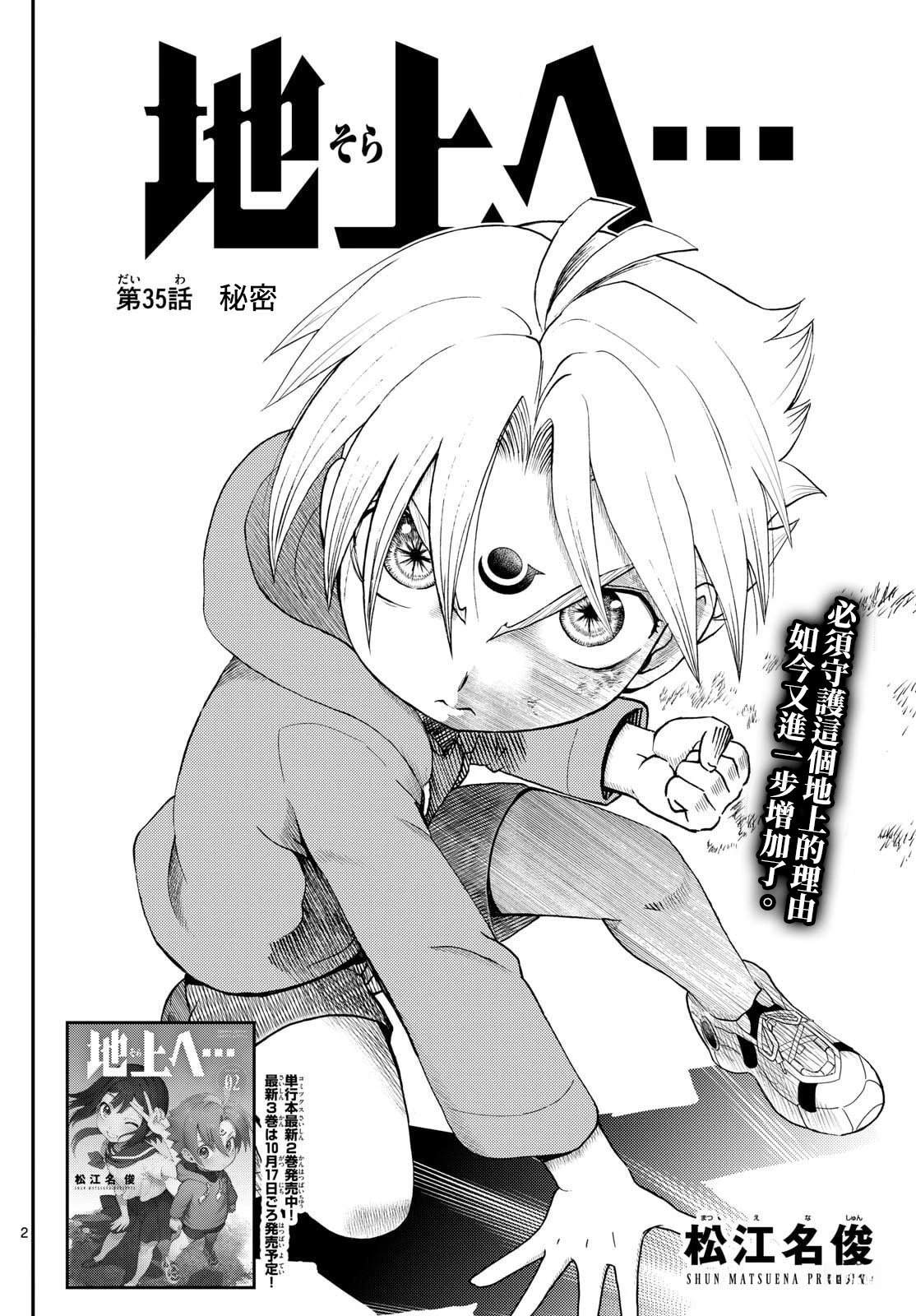 第35话1