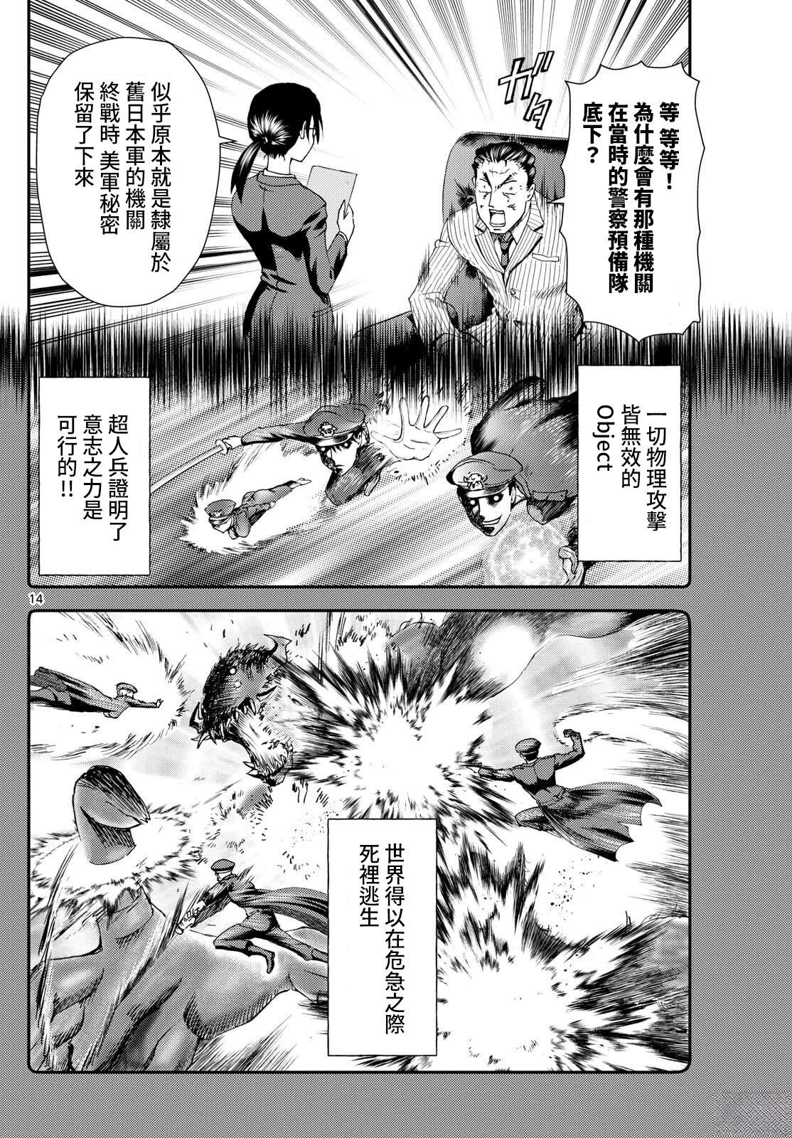 第35话13