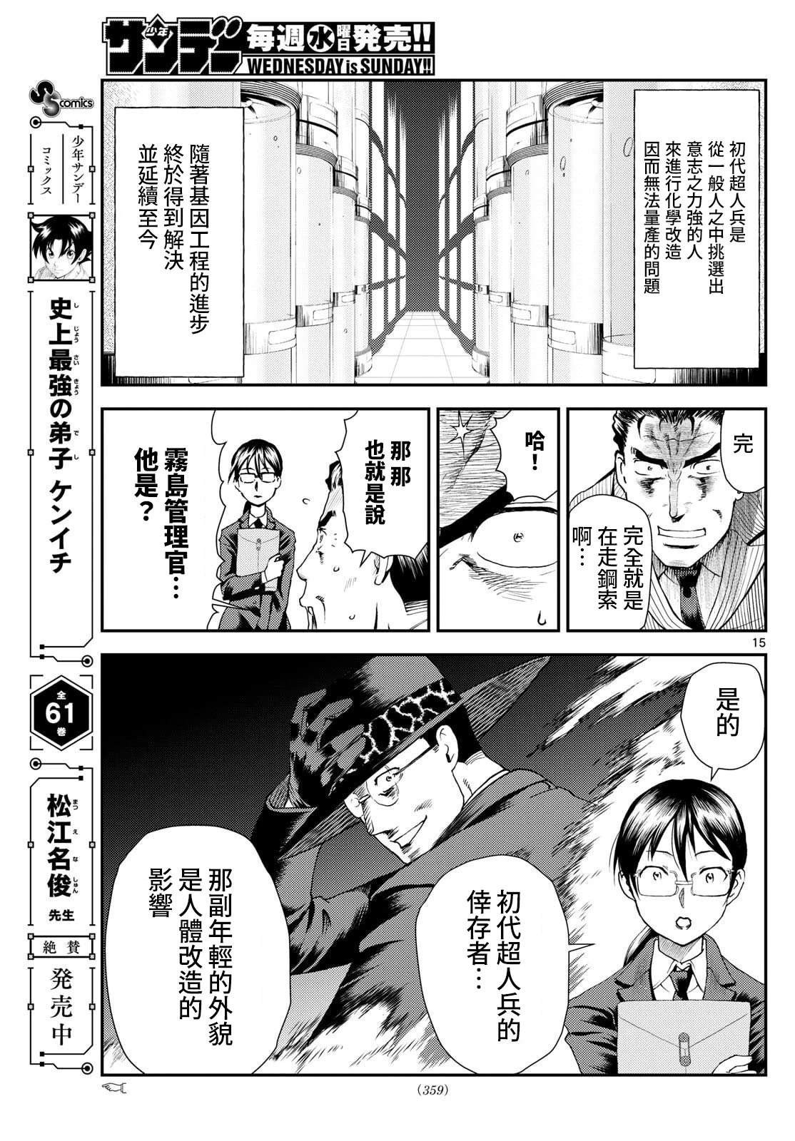 第35话14