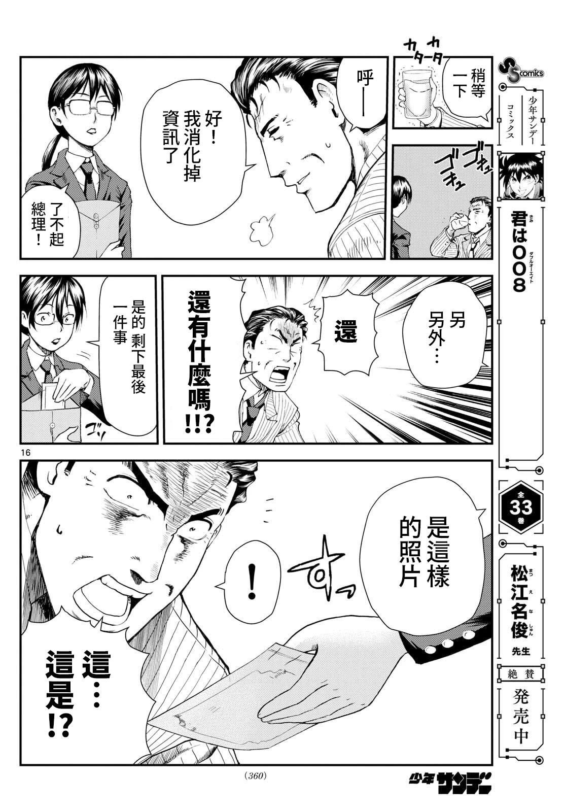 第35话15