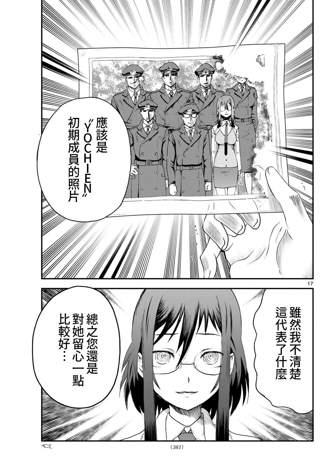 第35话16