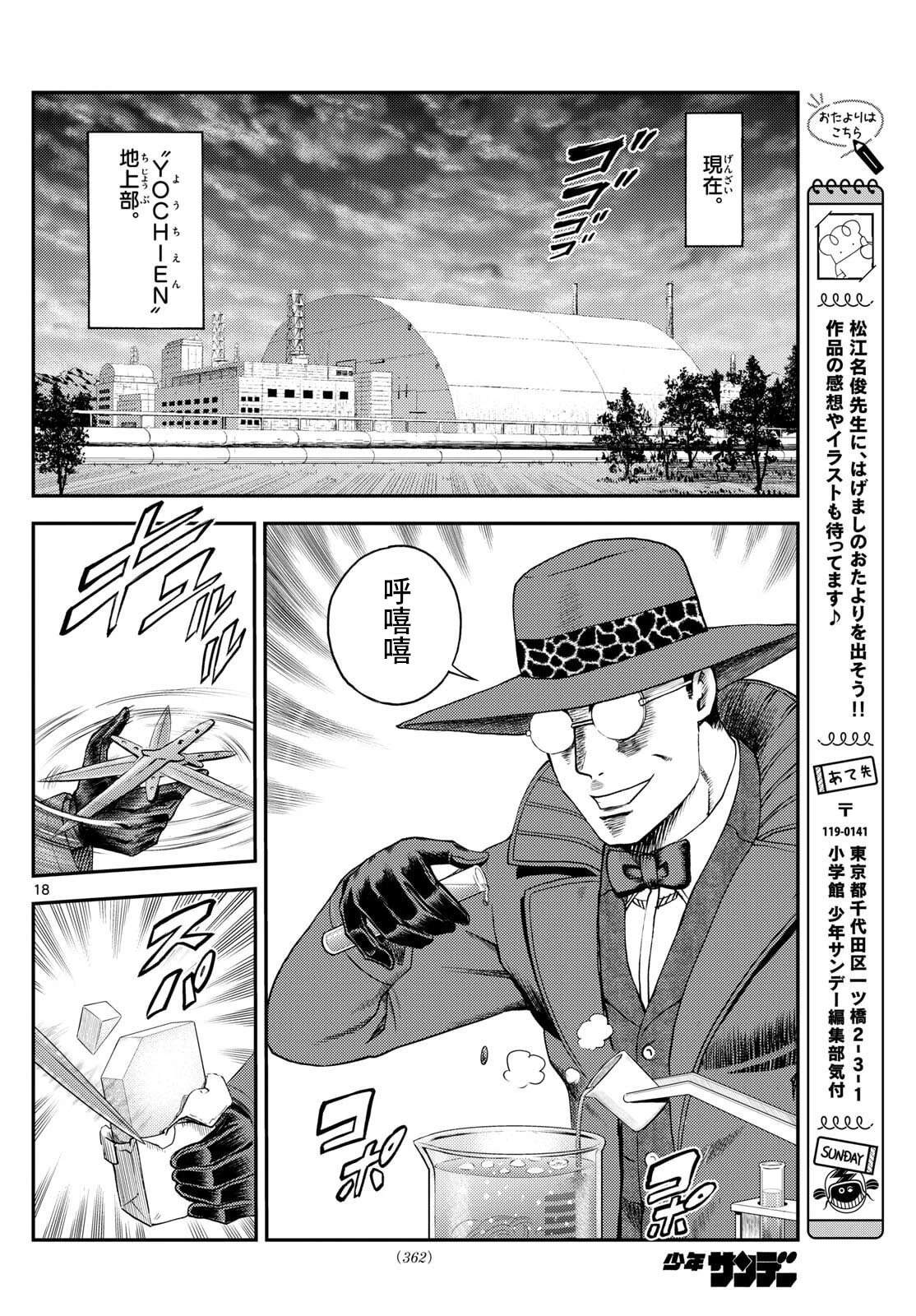 第35话17