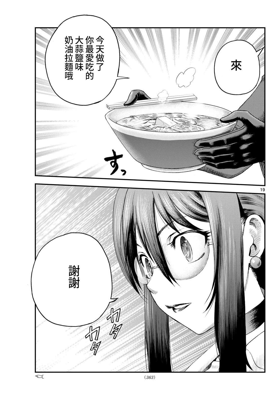 第35话18