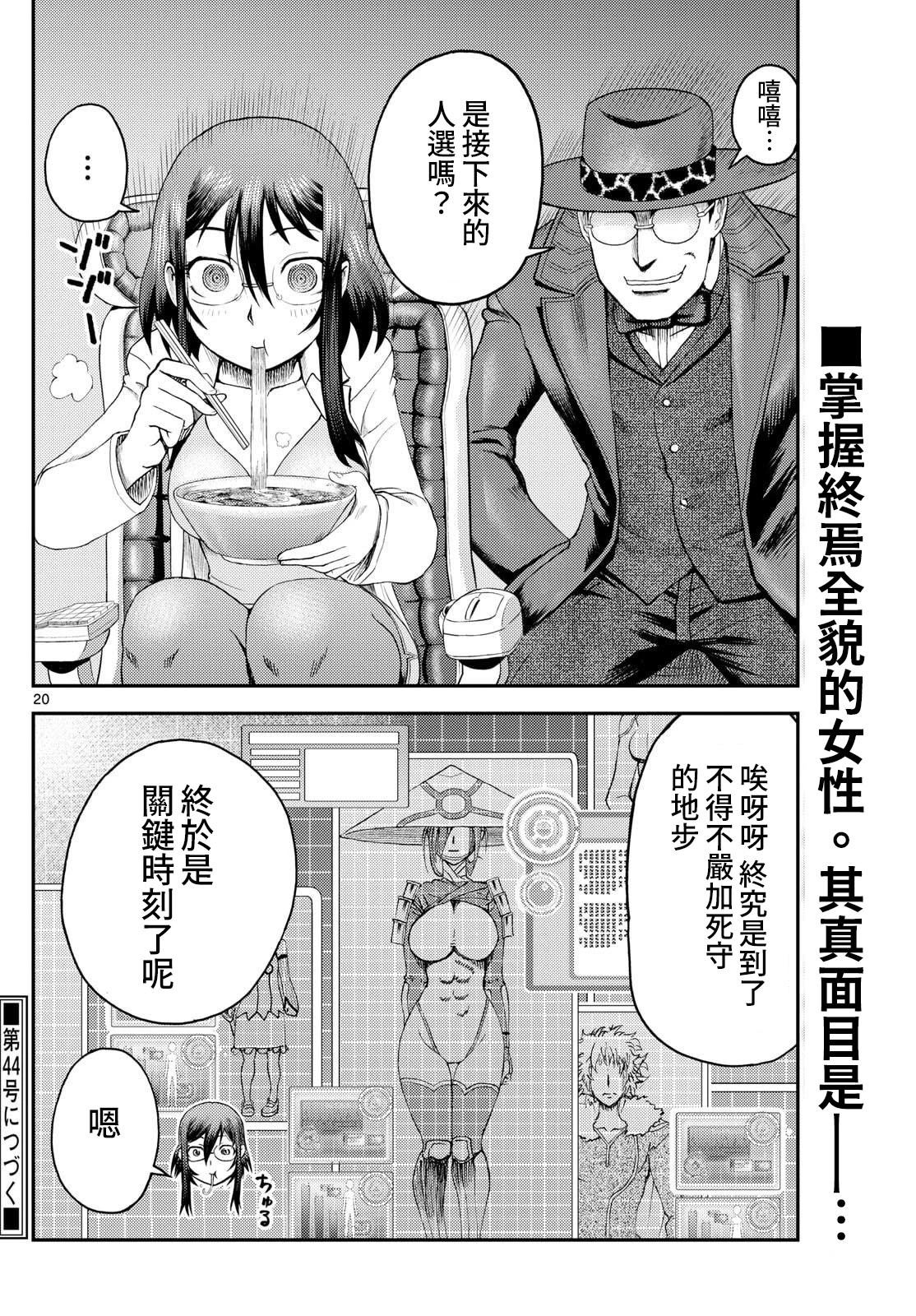 第35话19