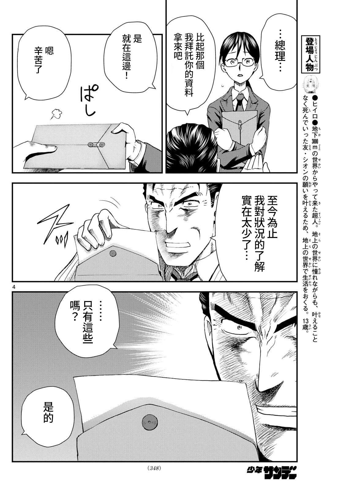 第35话3