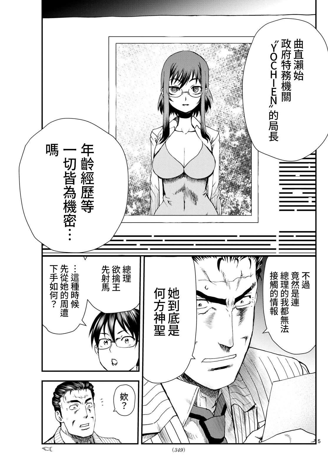 第35话4