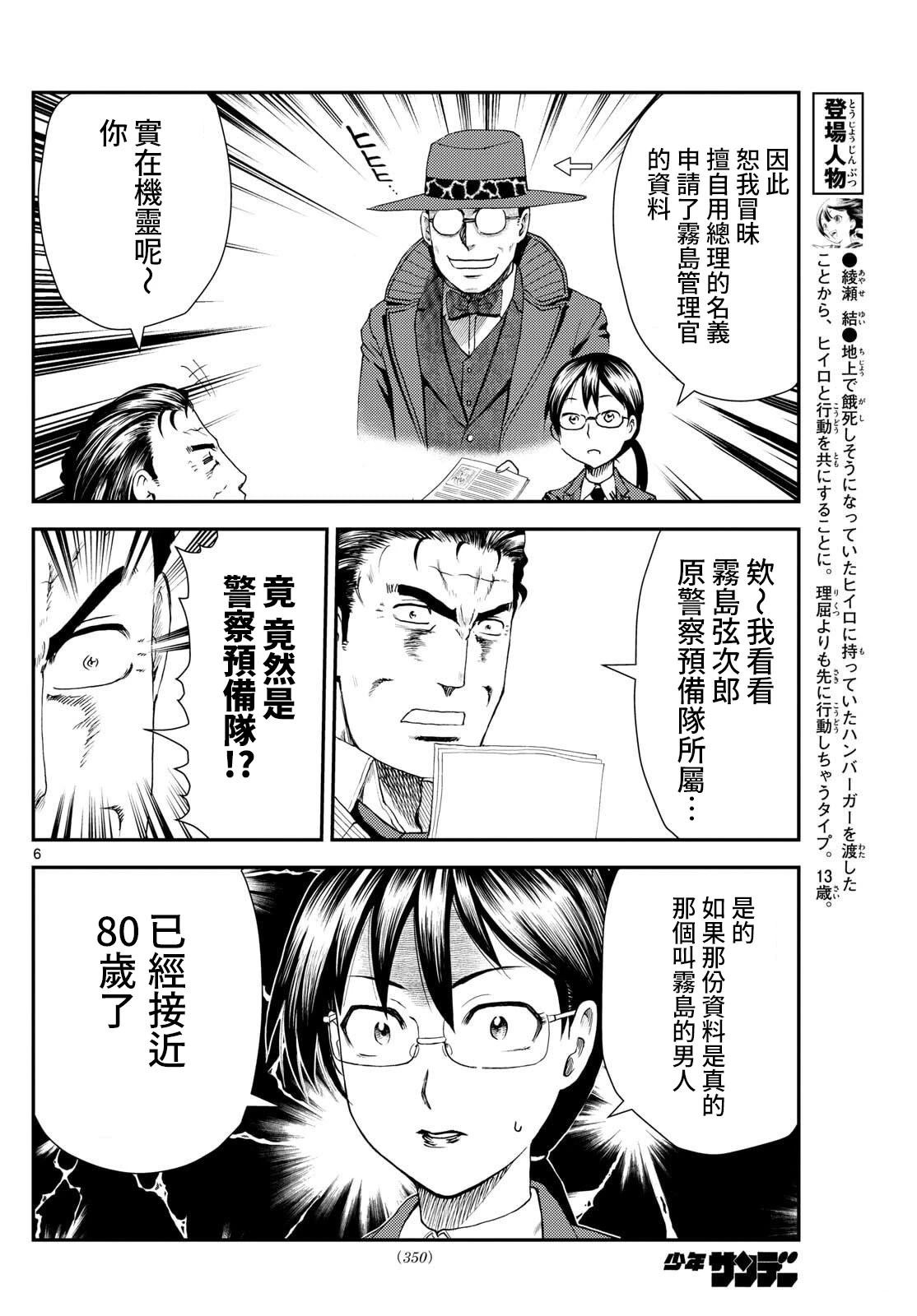 第35话5