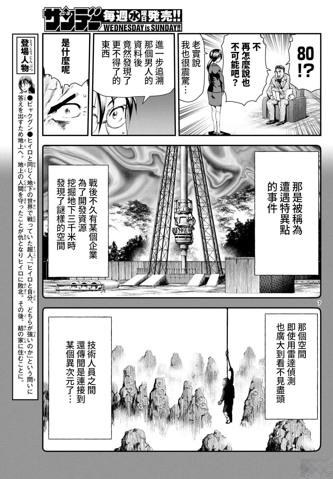 第35话6