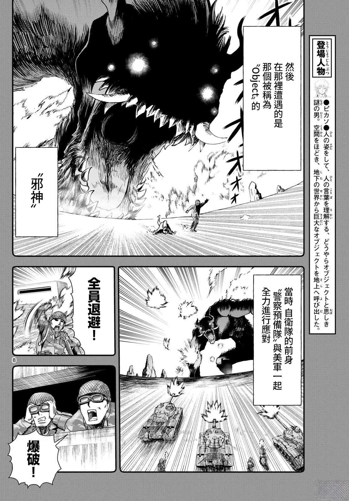 第35话7
