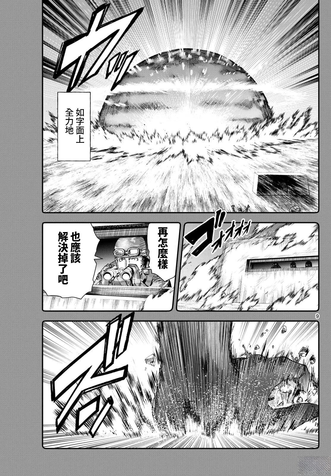 第35话8