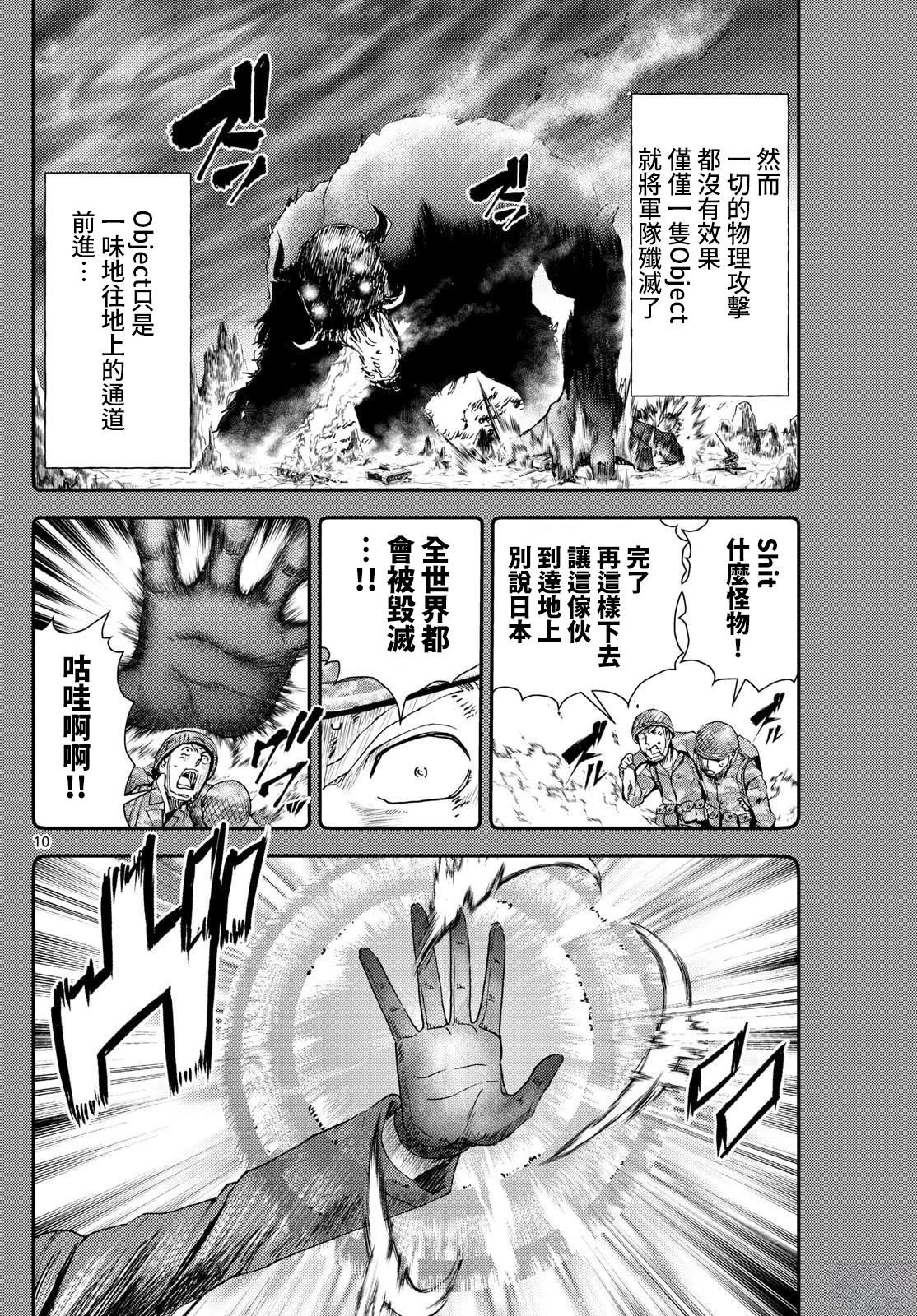 第35话9