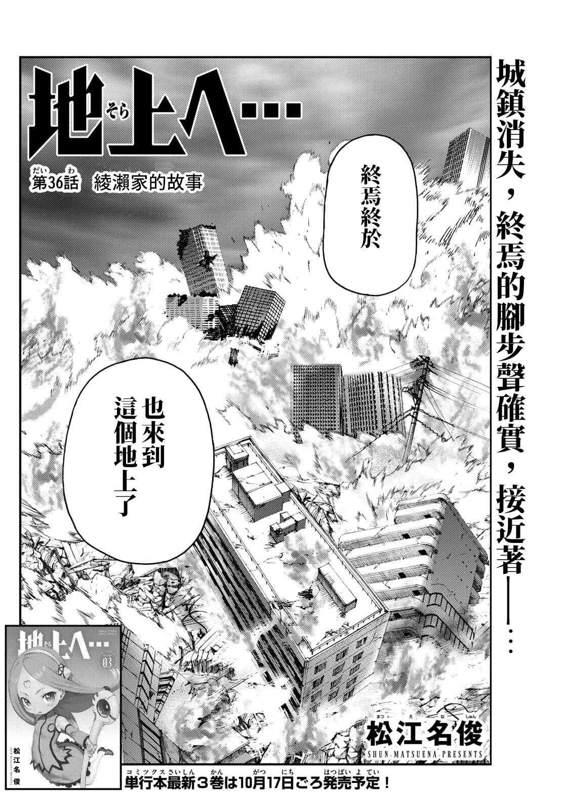 第36话1