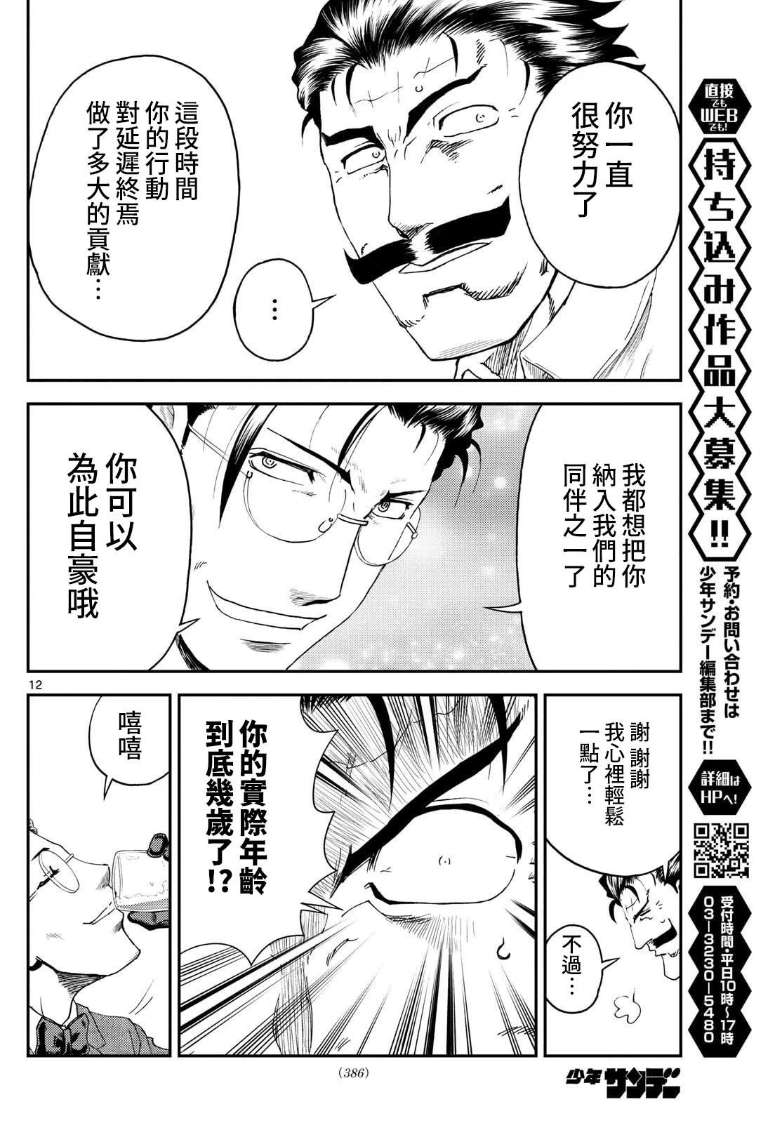 第36话11