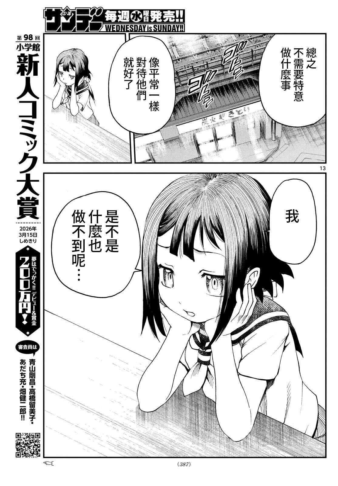 第36话12