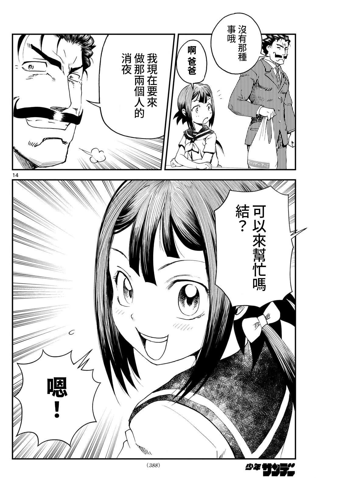 第36话13