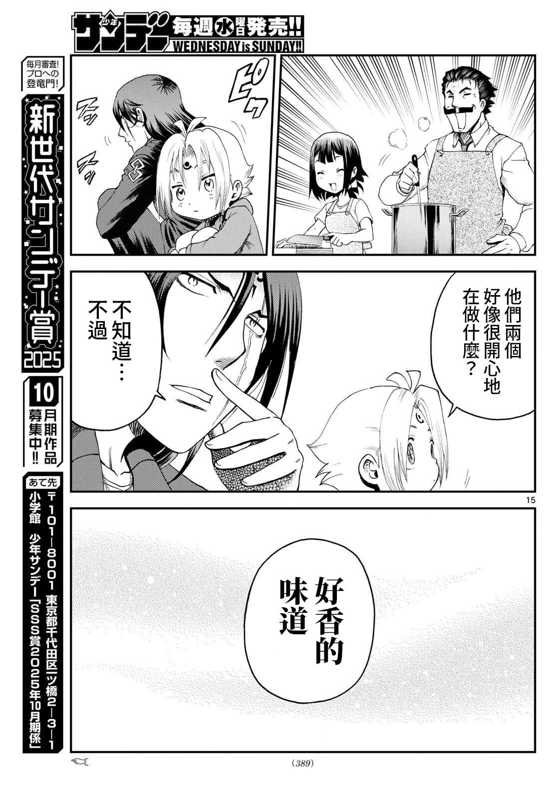 第36话14