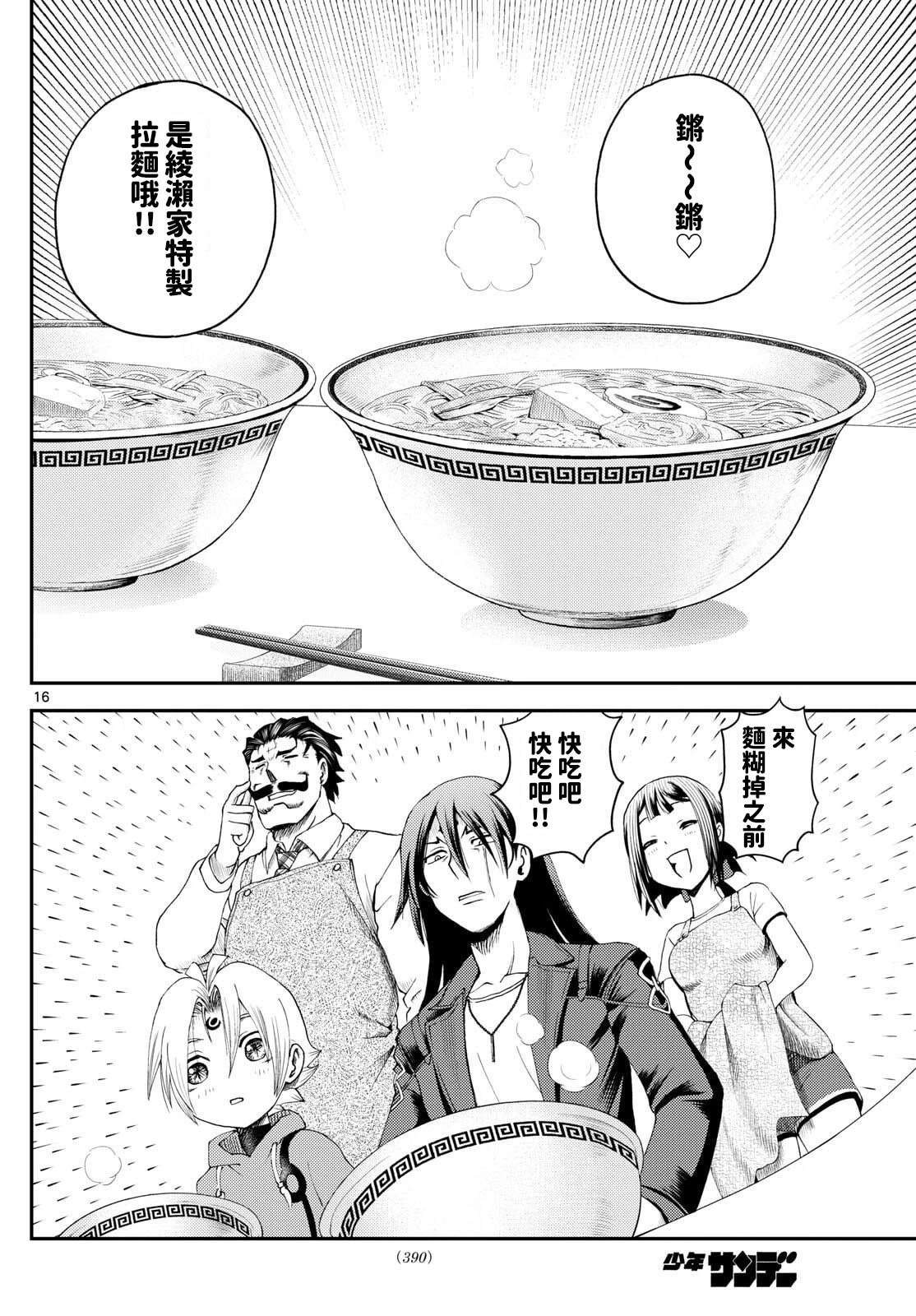 第36话15