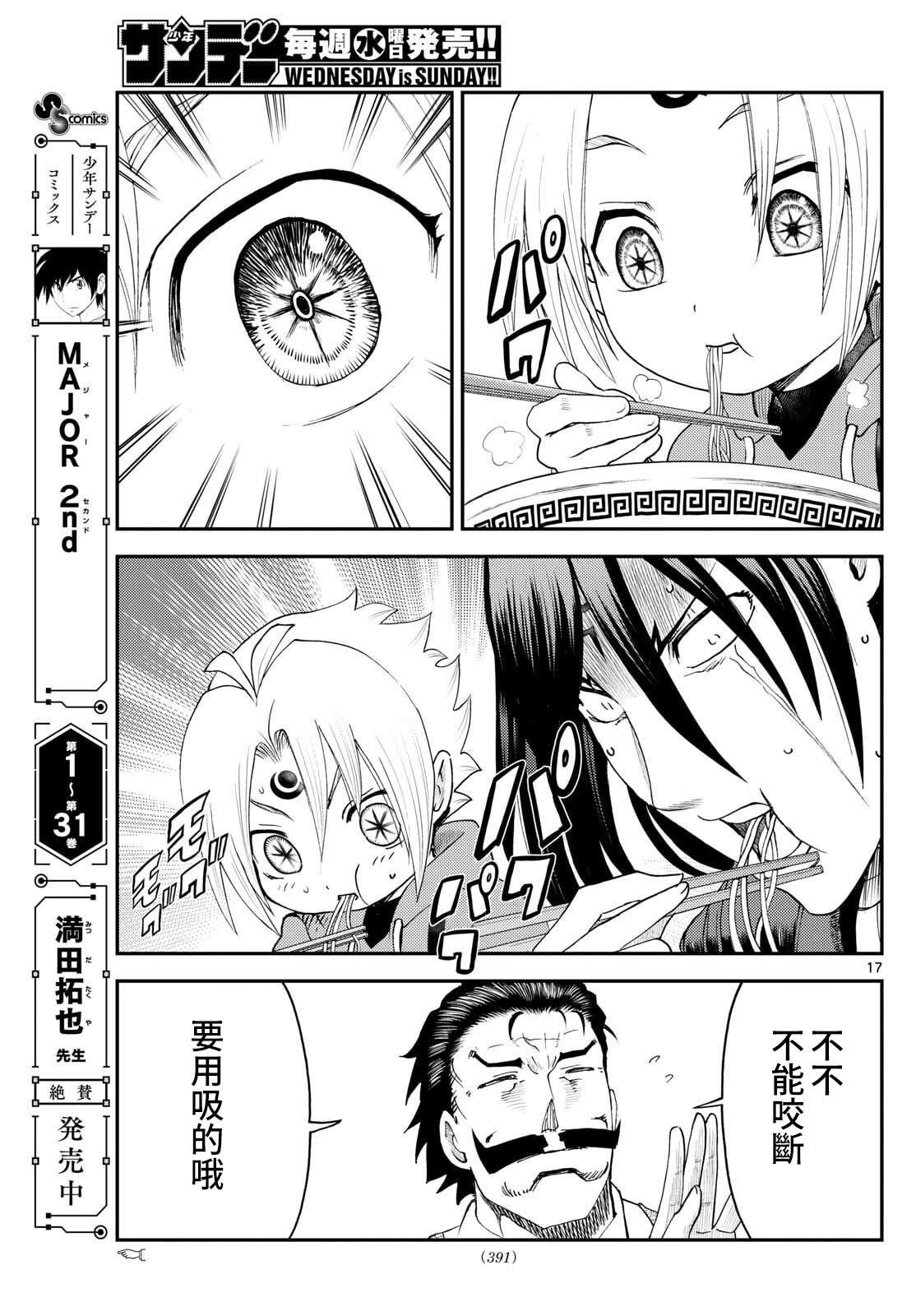 第36话16