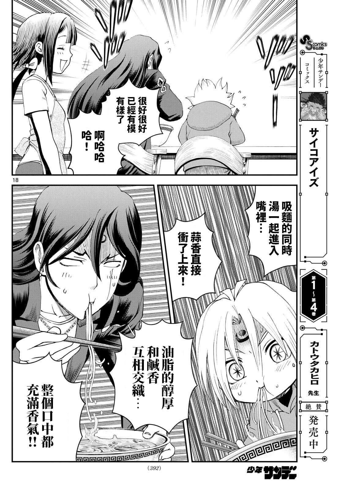 第36话17