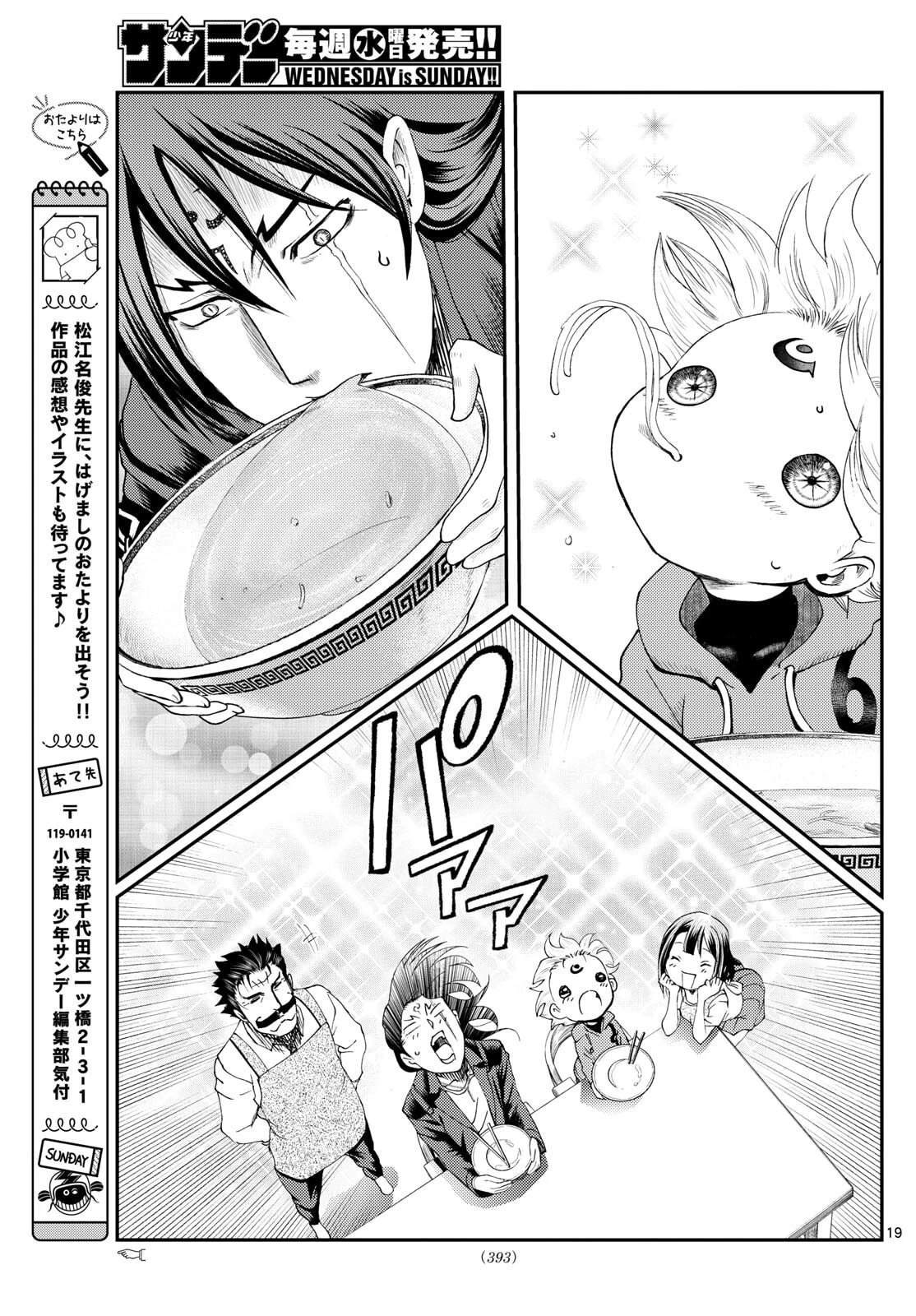 第36话18