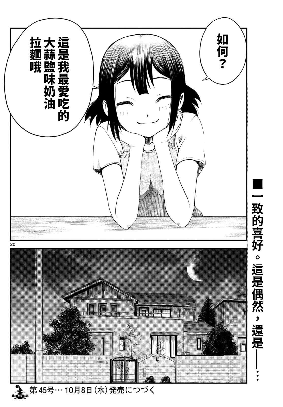 第36话19