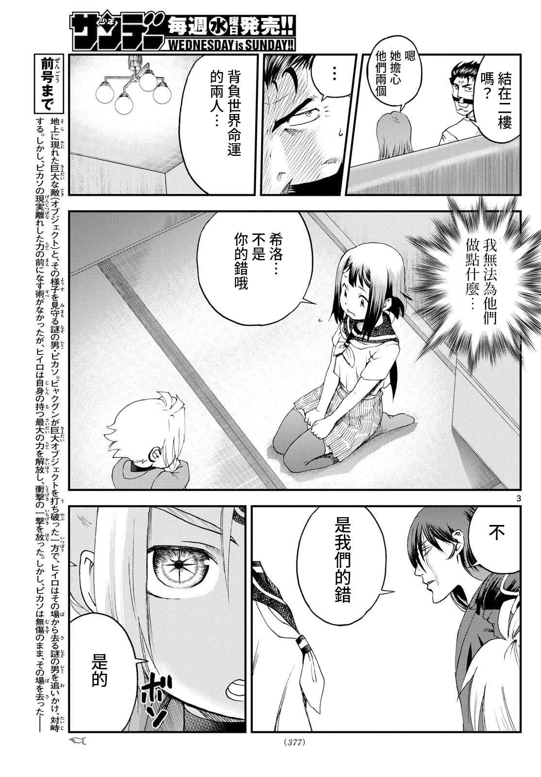 第36话2