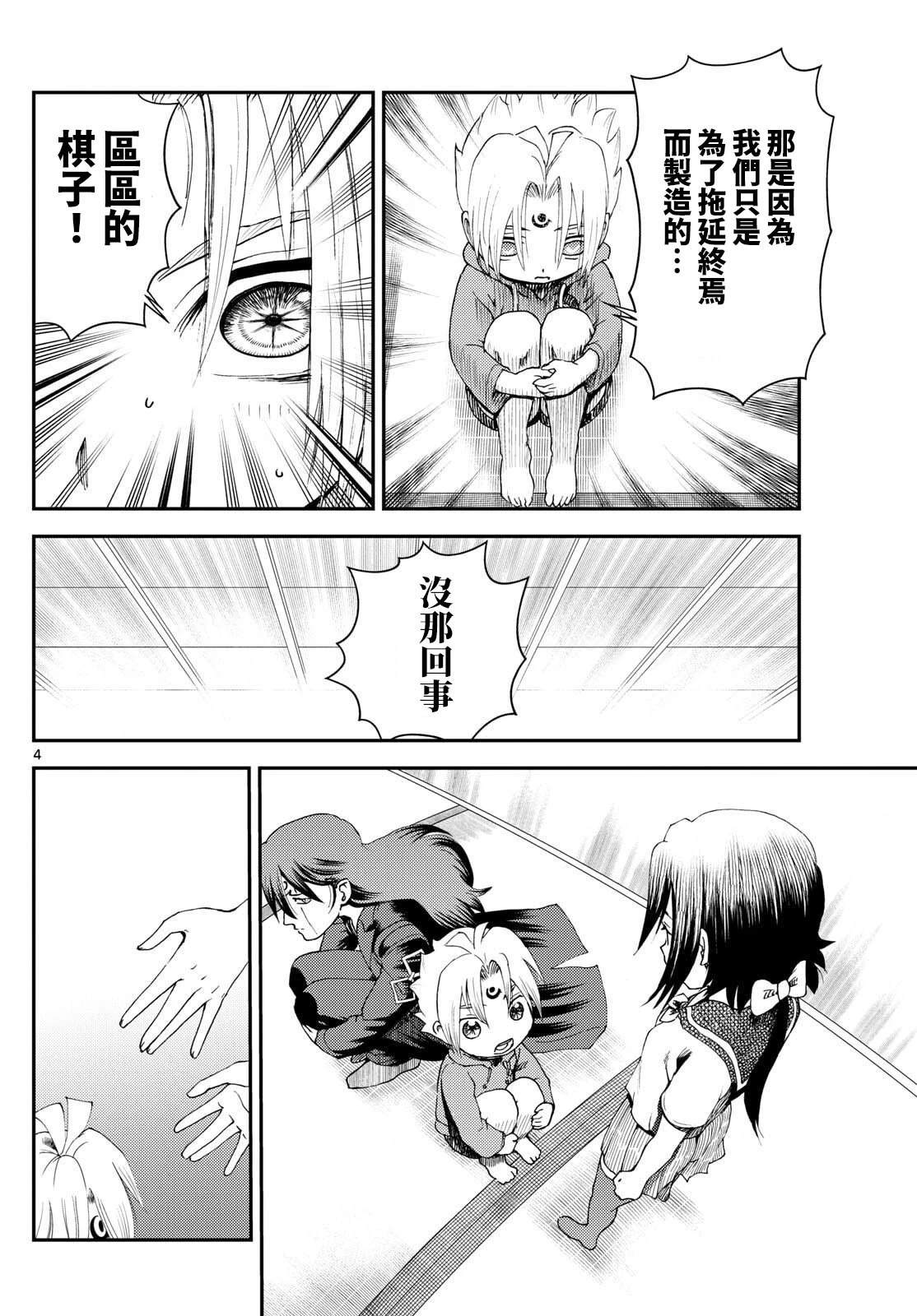 第36话3