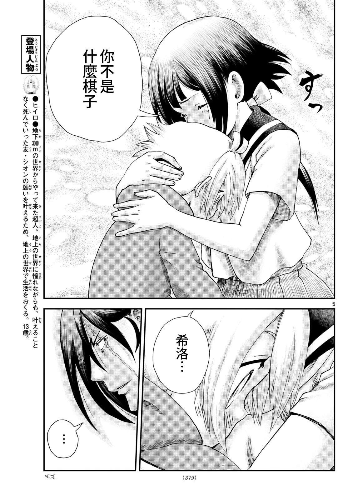 第36话4