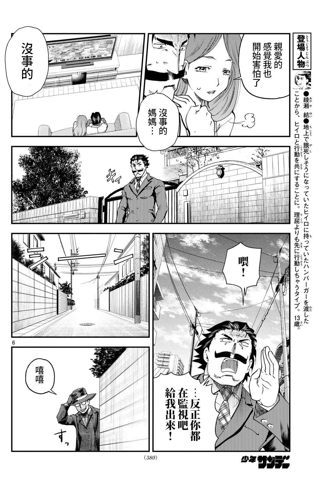 第36话5