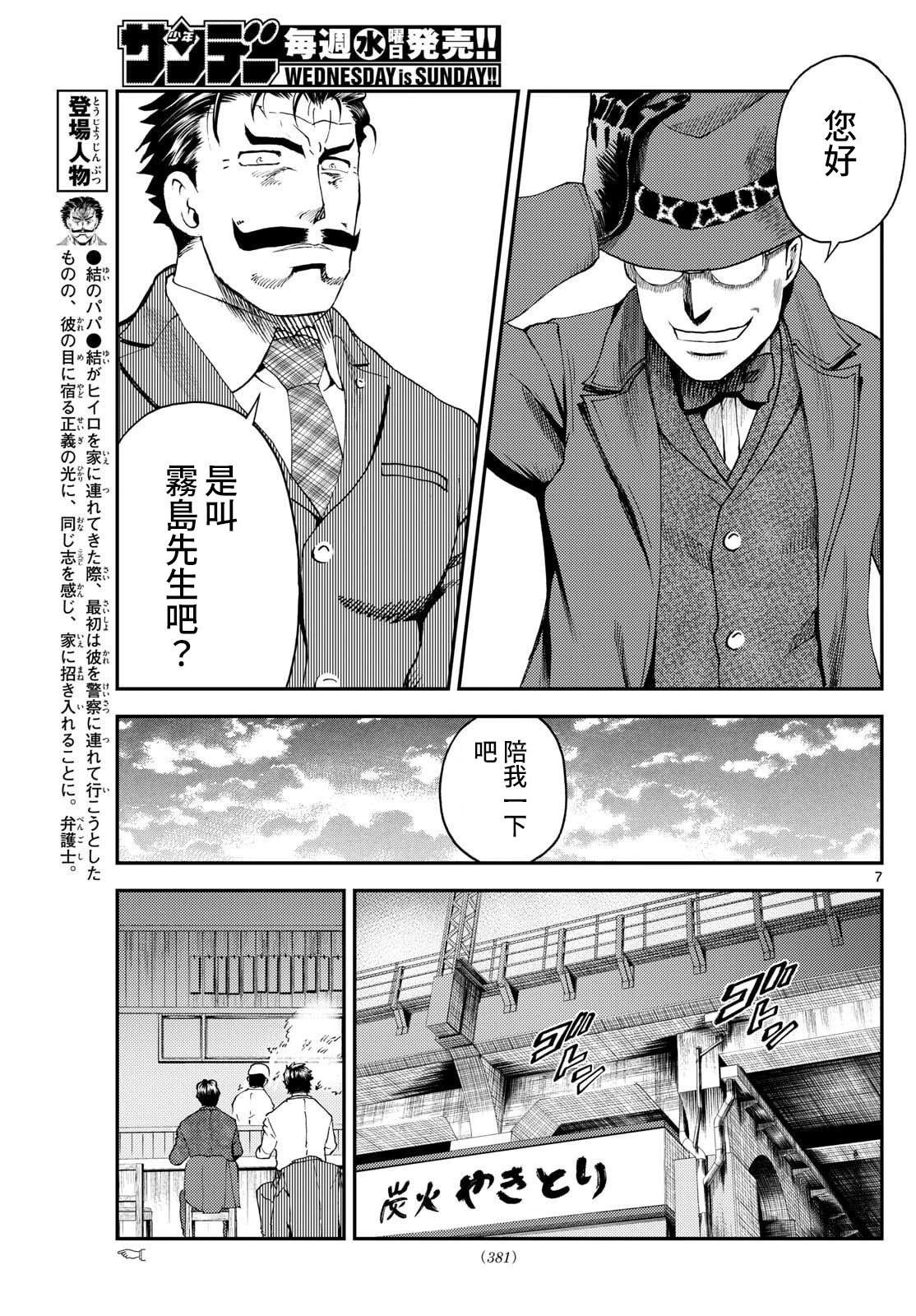 第36话6