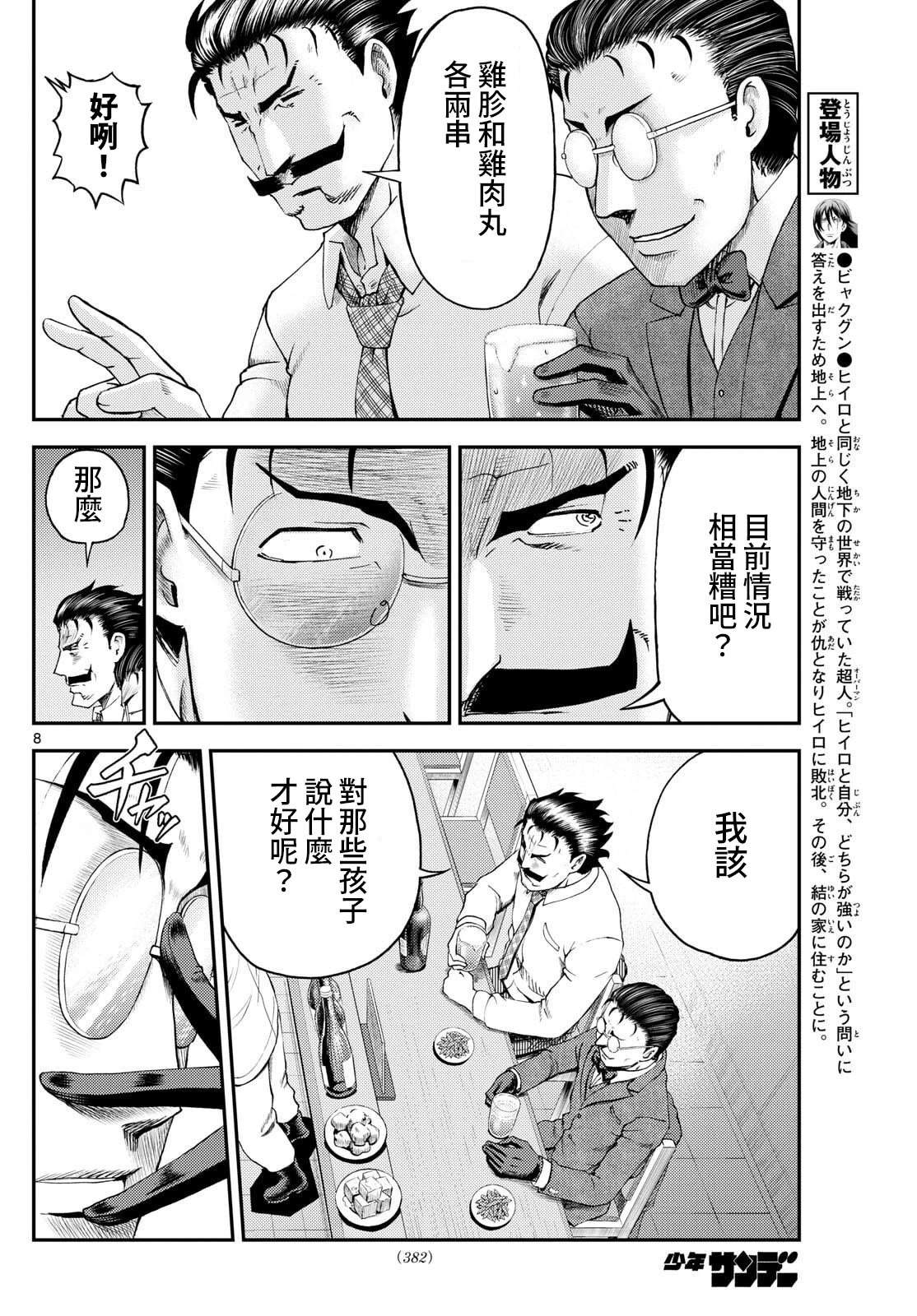 第36话7