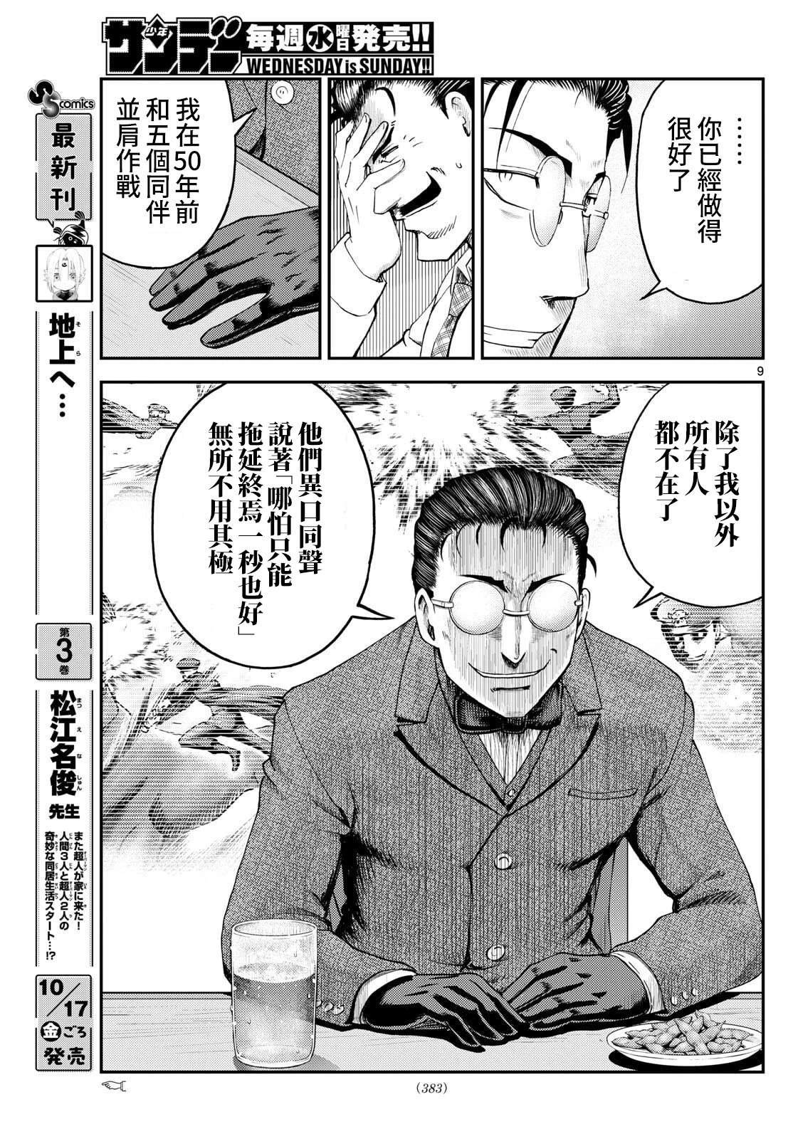 第36话8