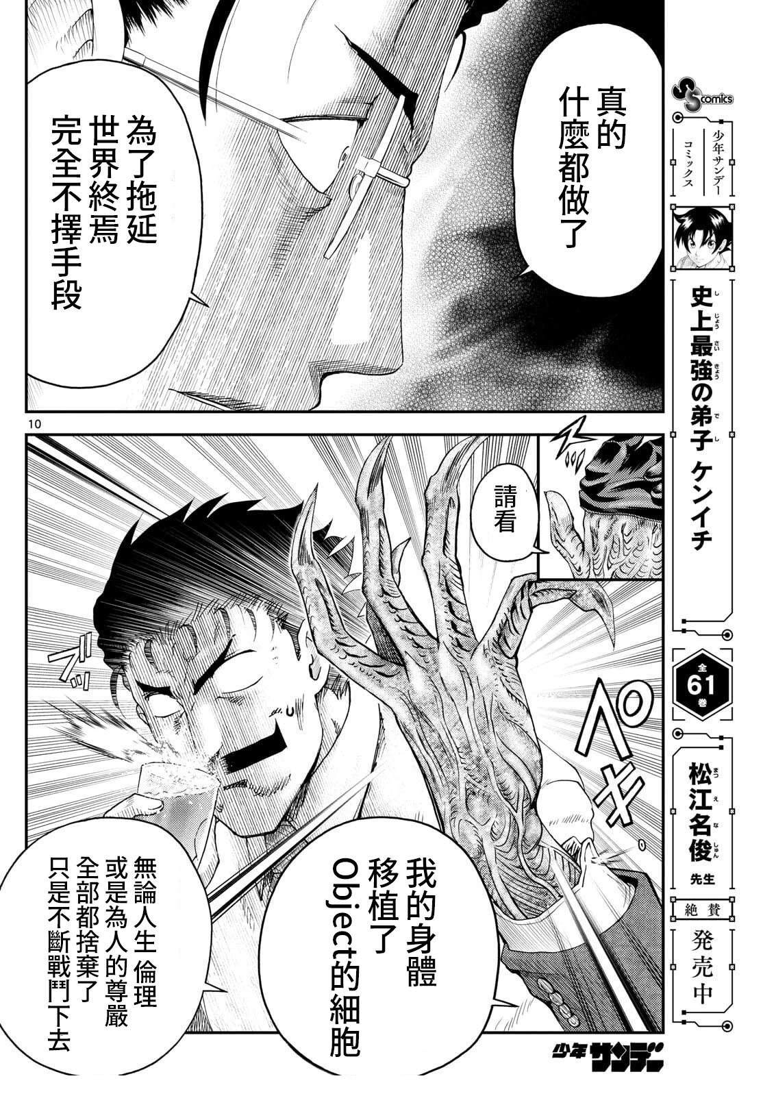第36话9