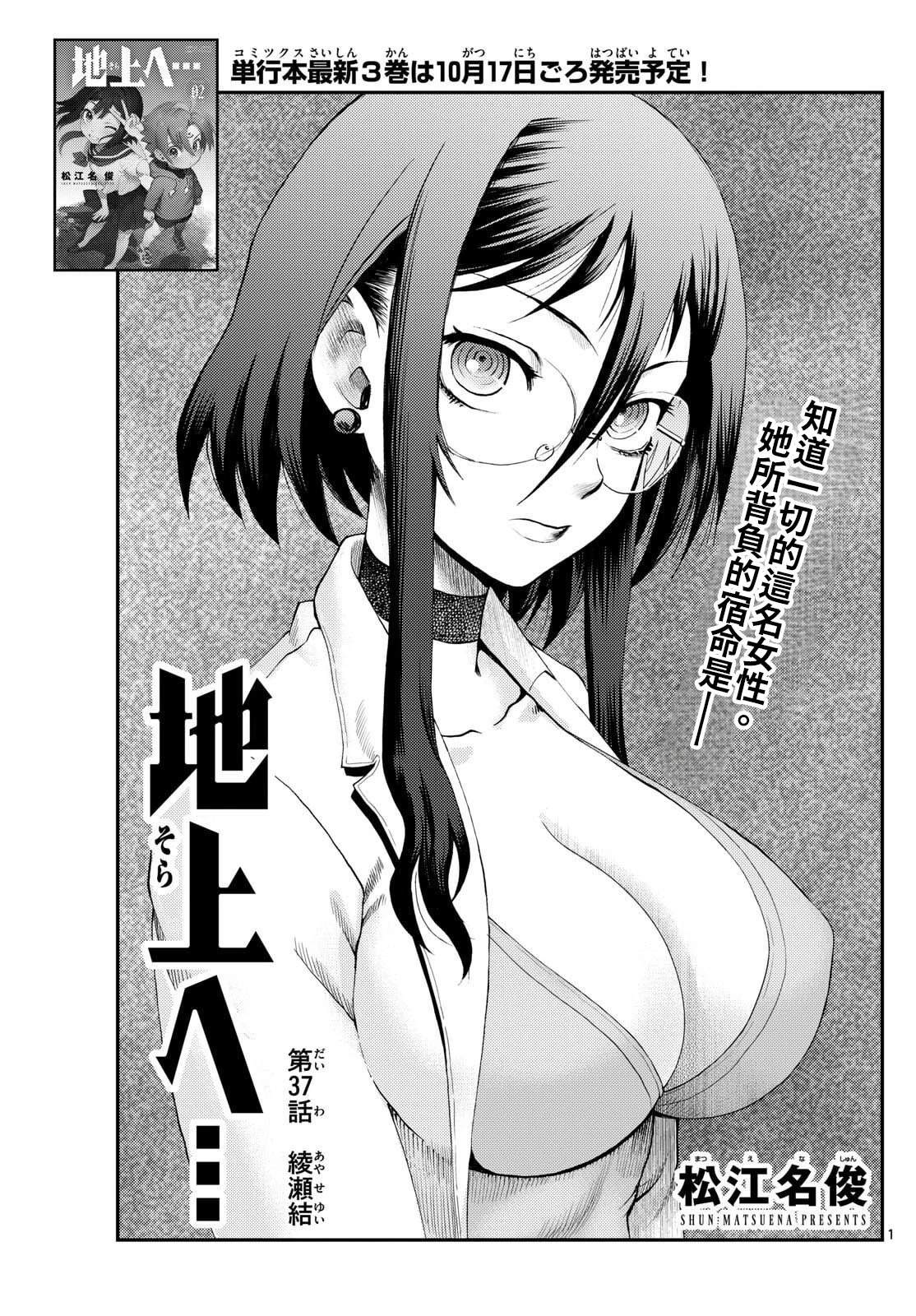 第37话0
