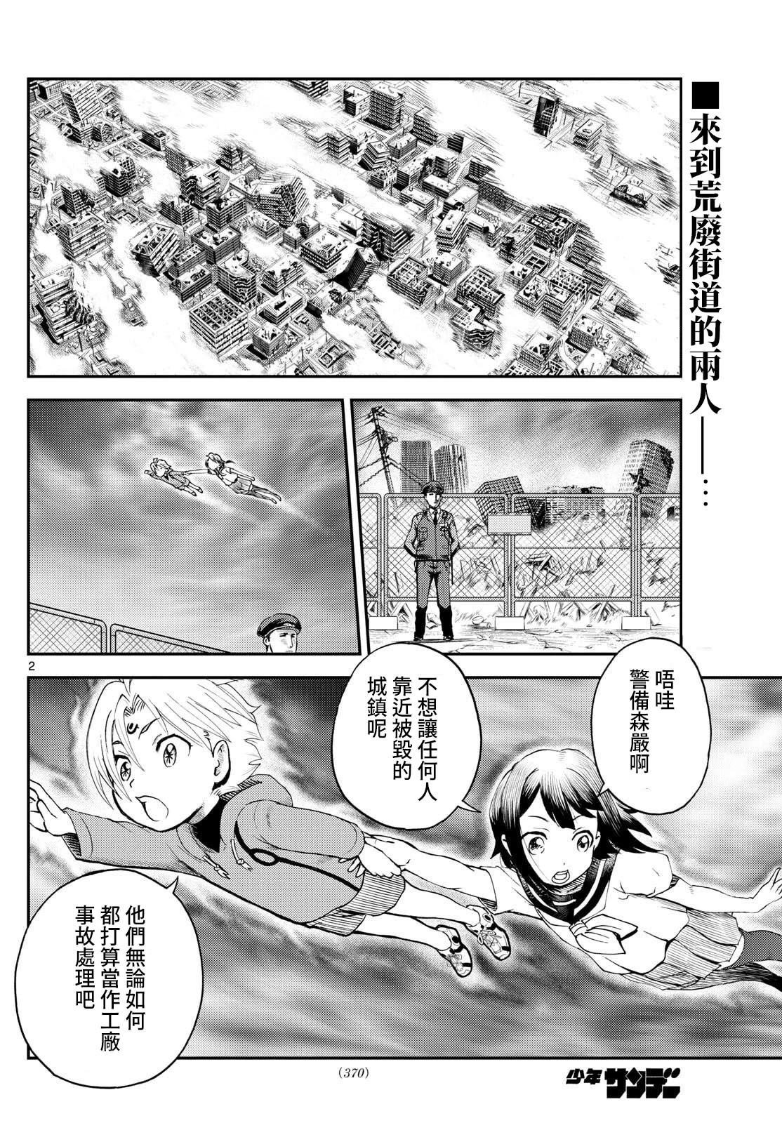 第37话1
