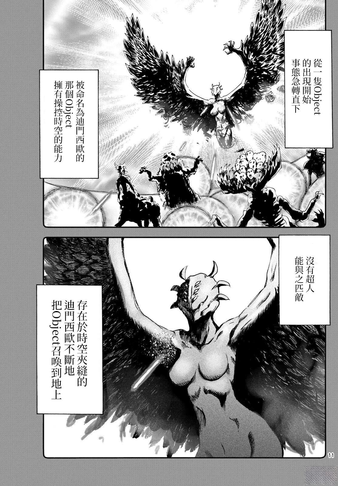 第37话10