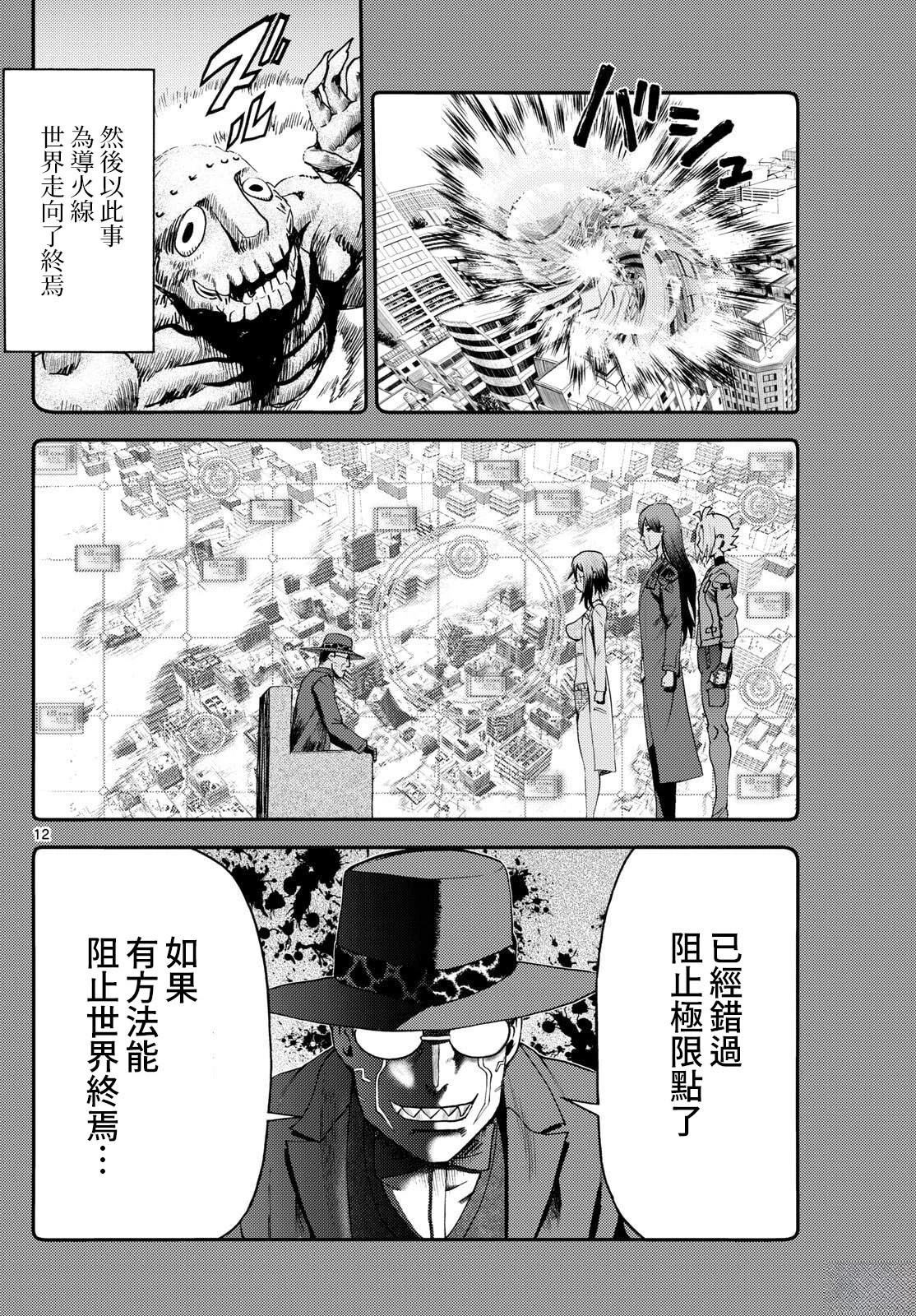 第37话11