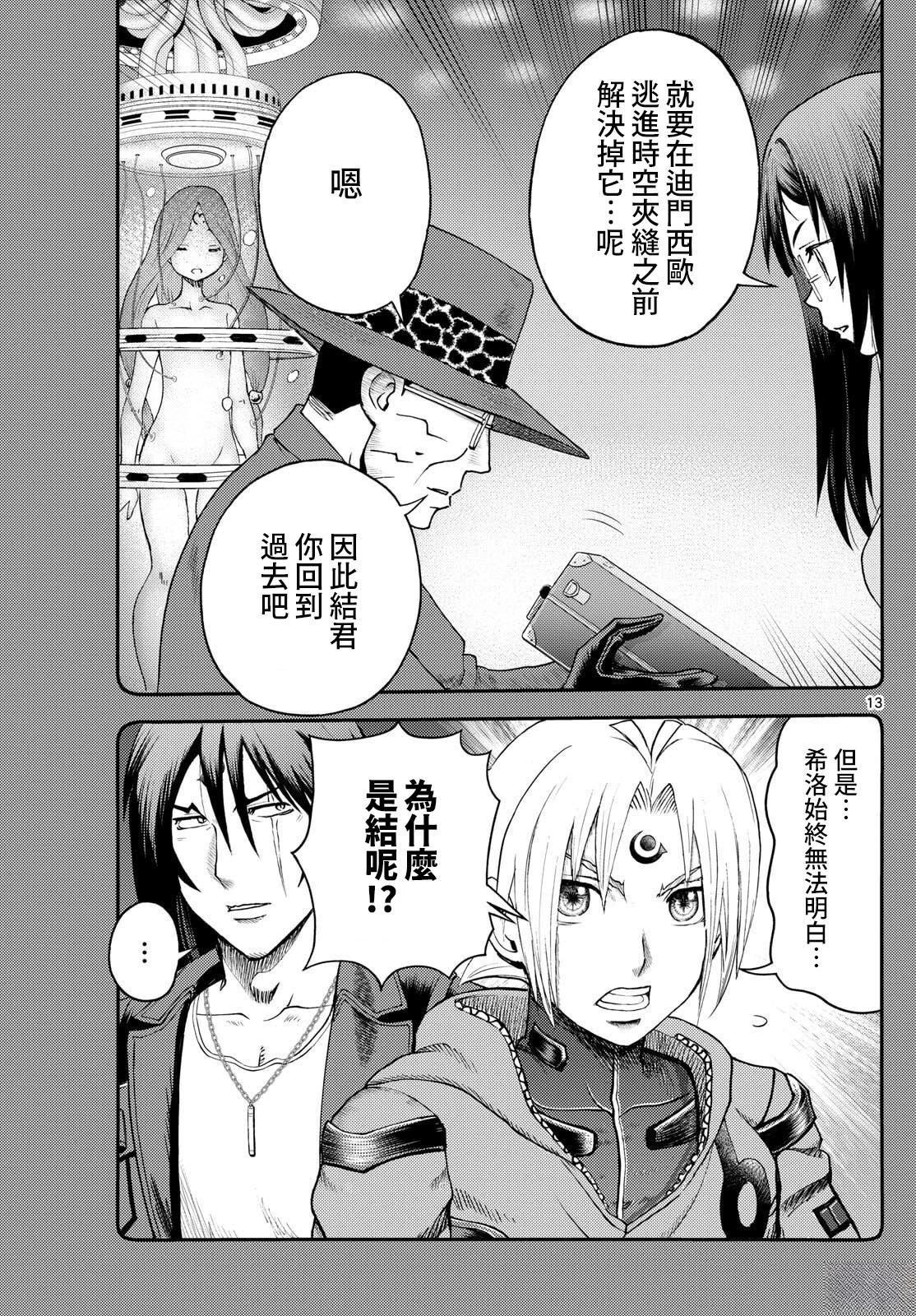 第37话12