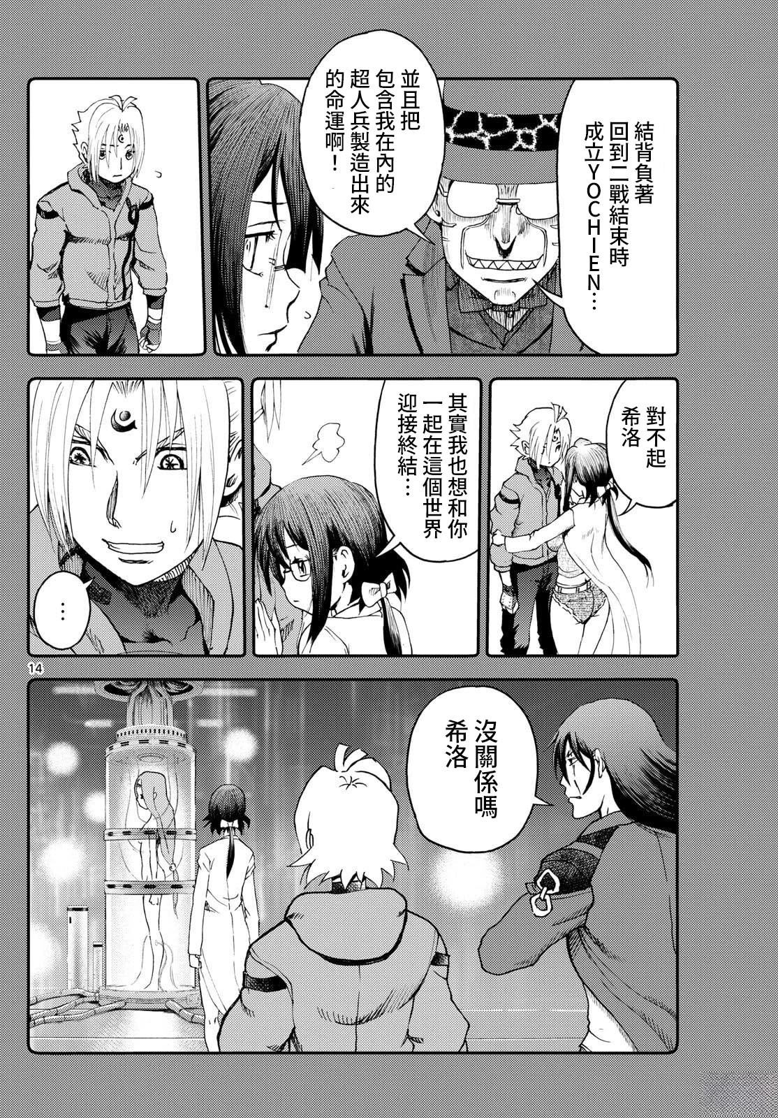 第37话13