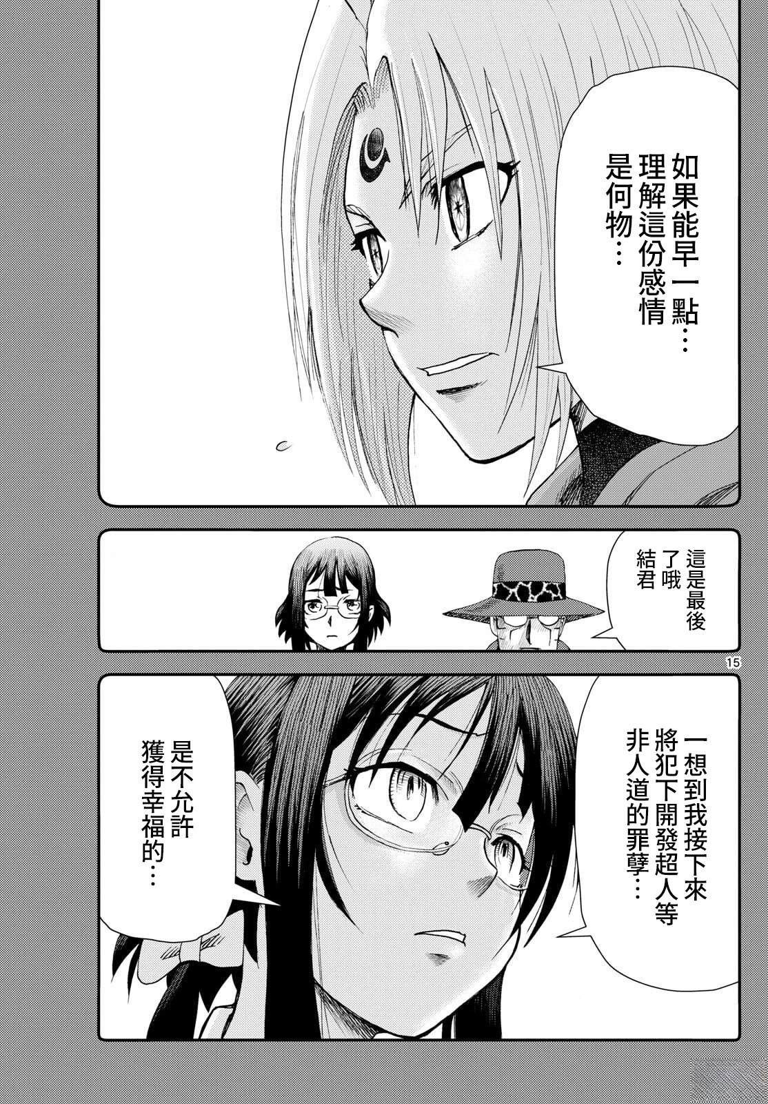 第37话14