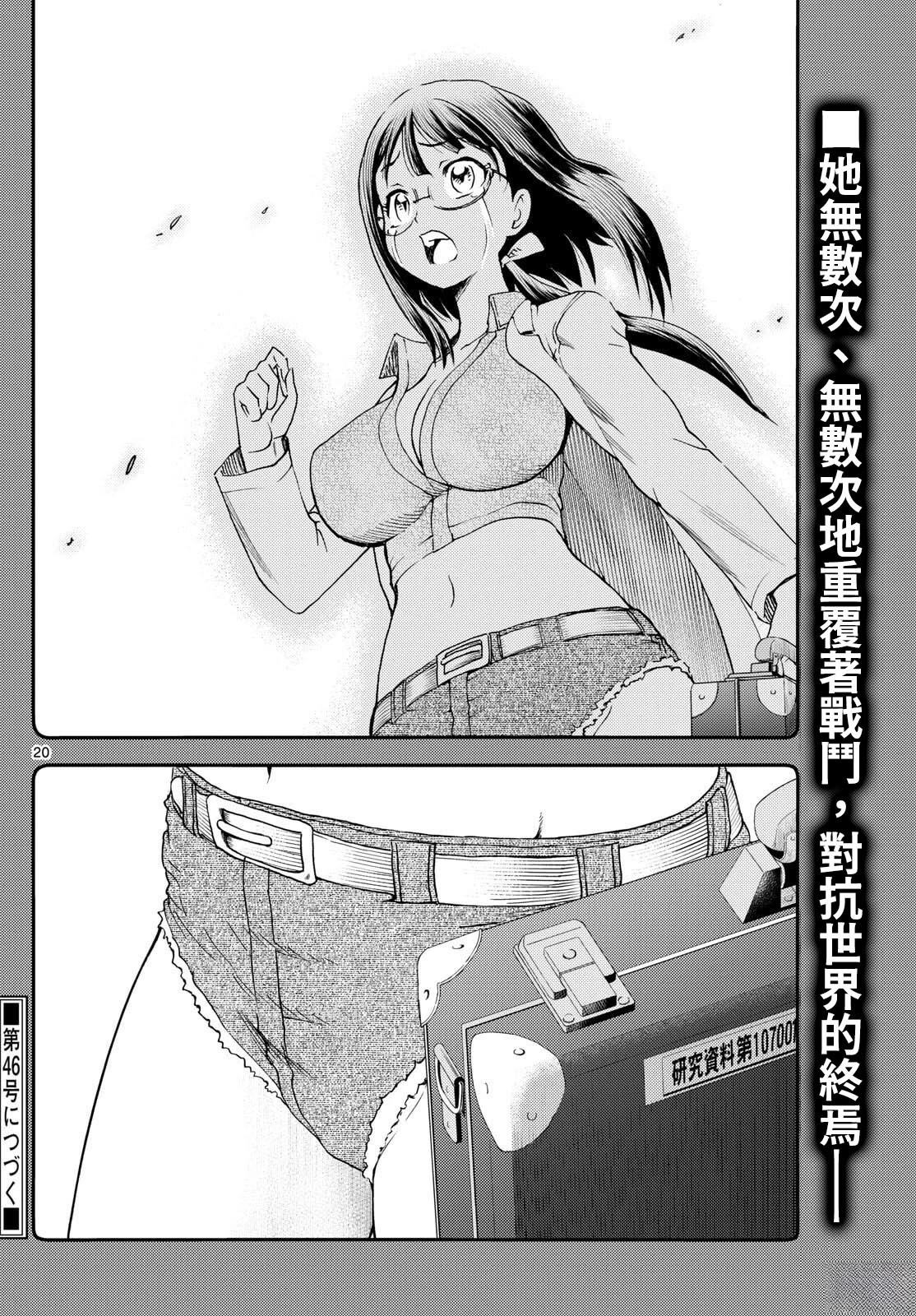 第37话19