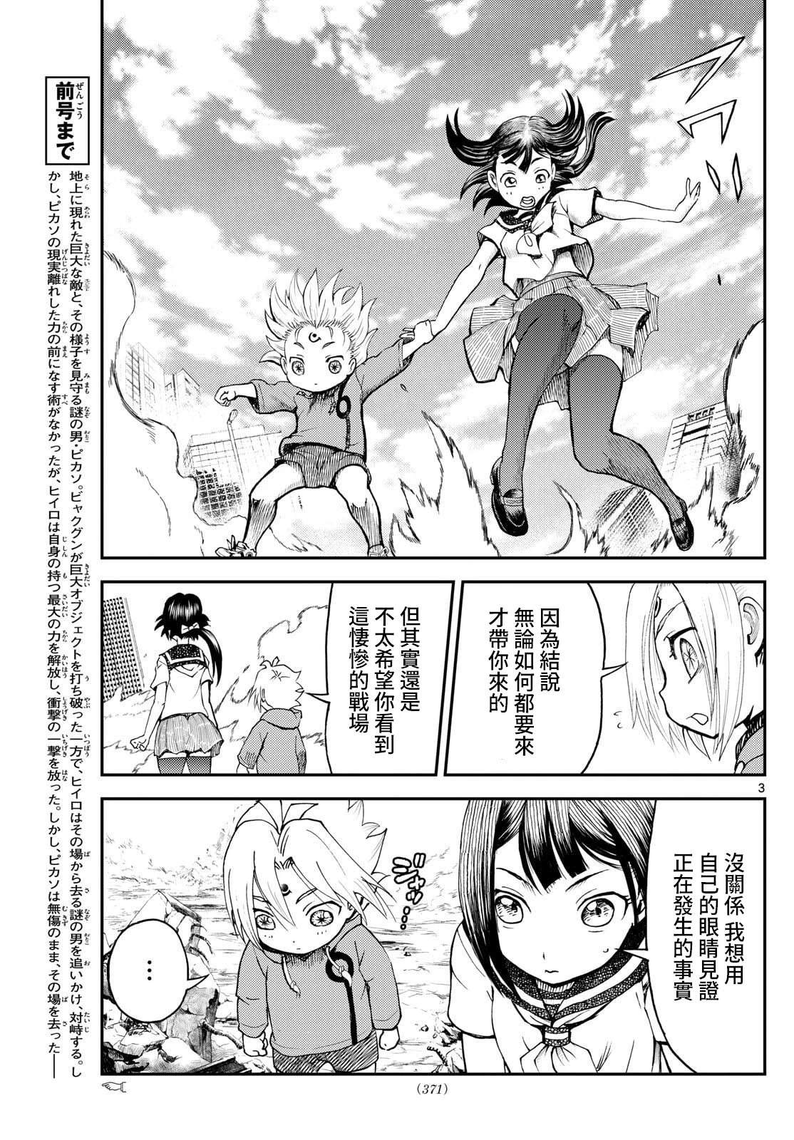 第37话2