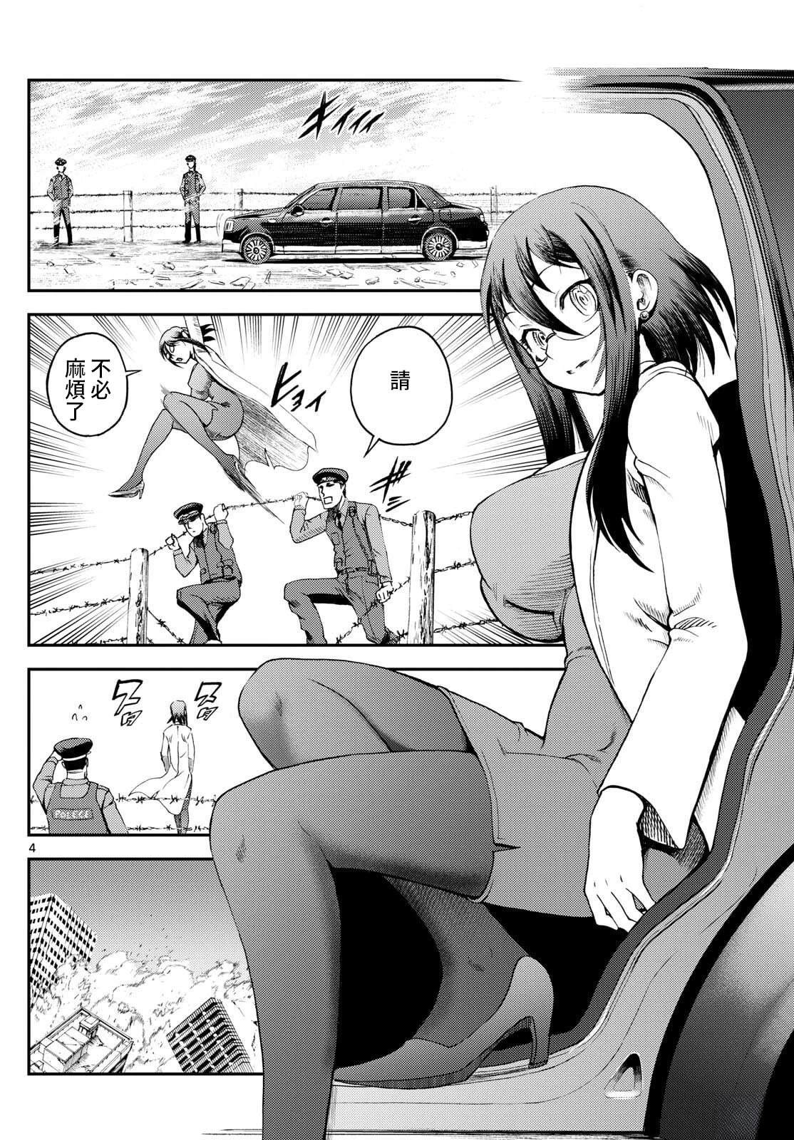 第37话3