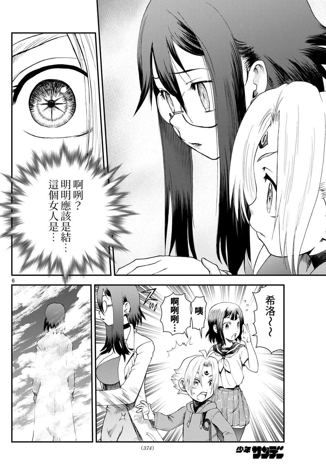 第37话5