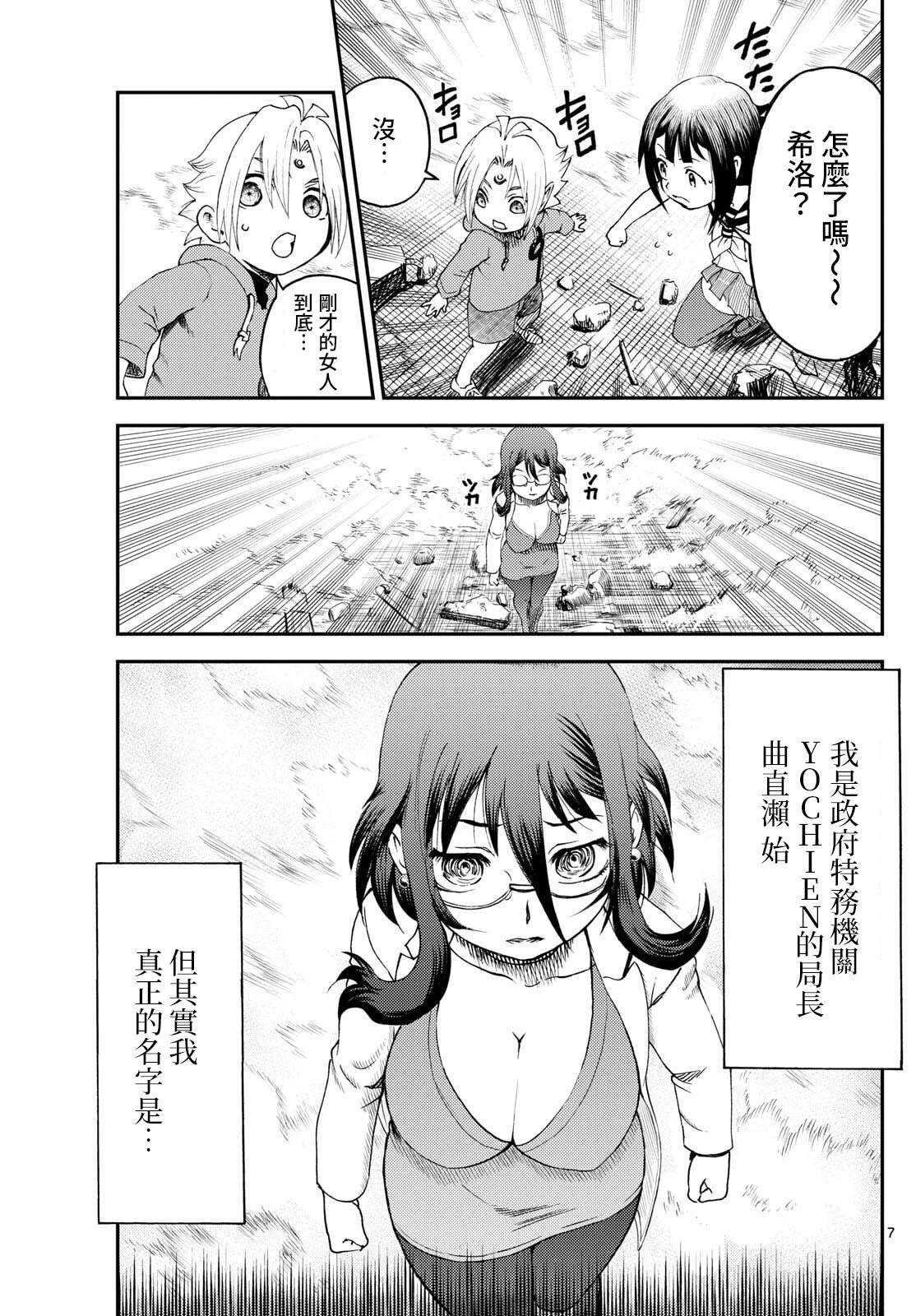第37话6