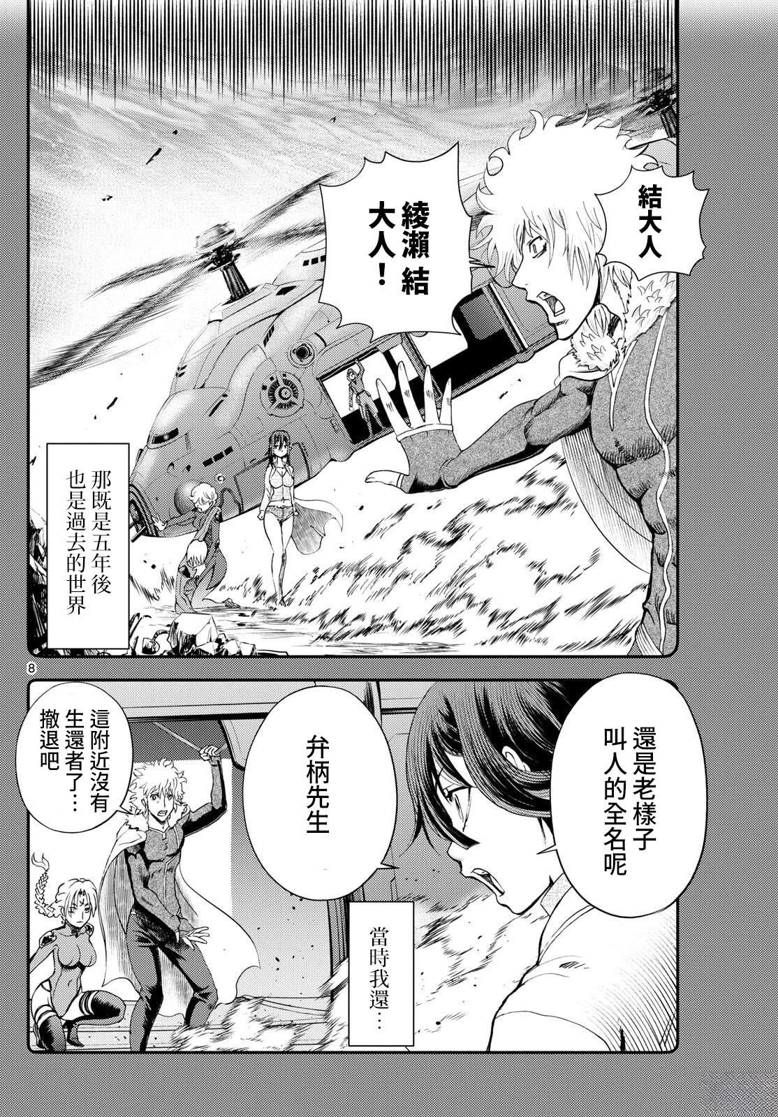 第37话7