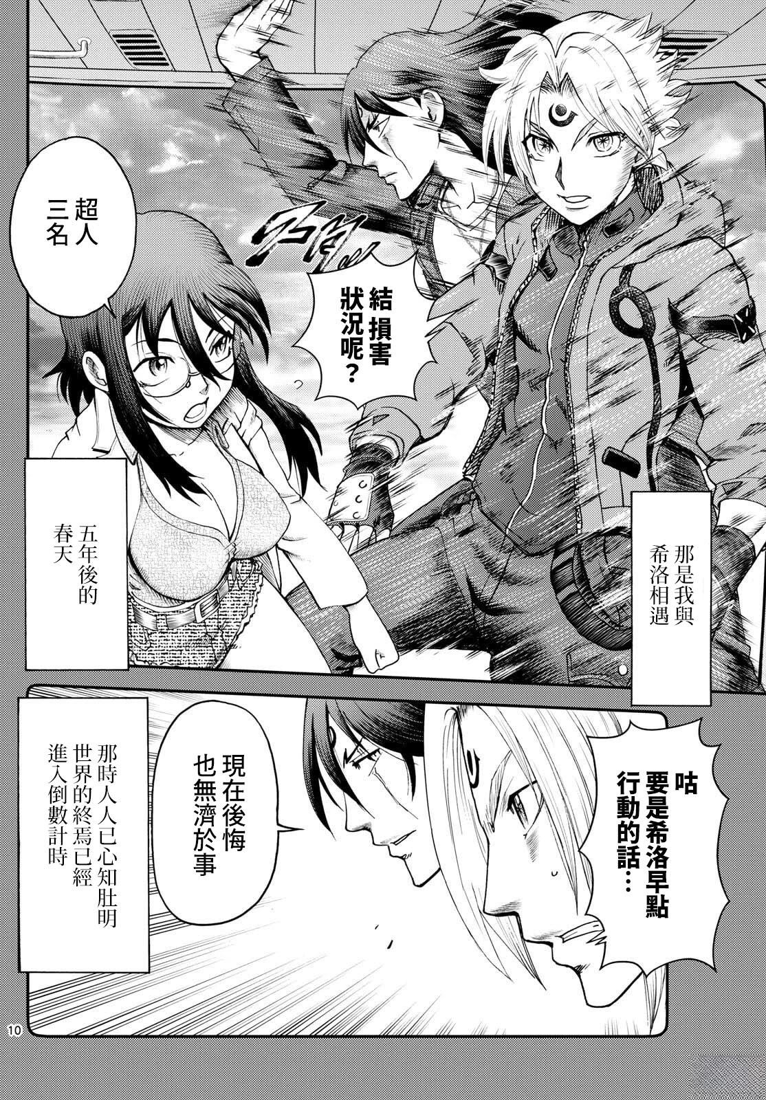 第37话9