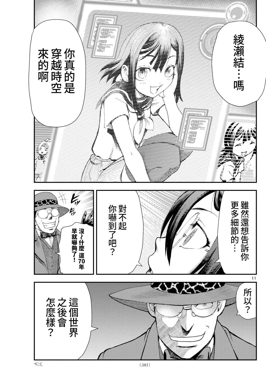 第38话10