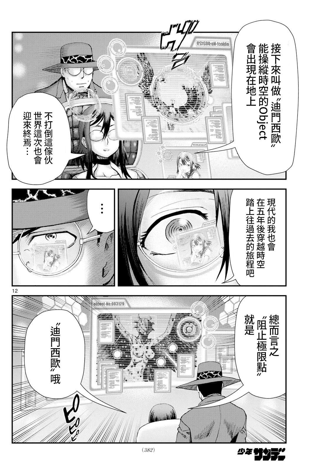 第38话11