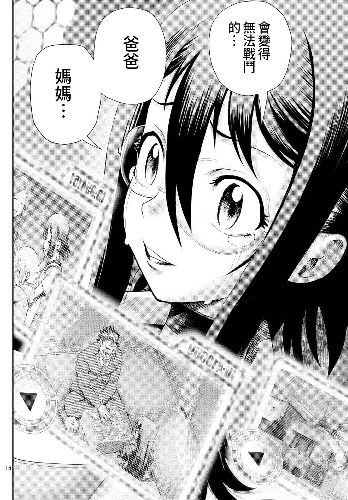 第38话13